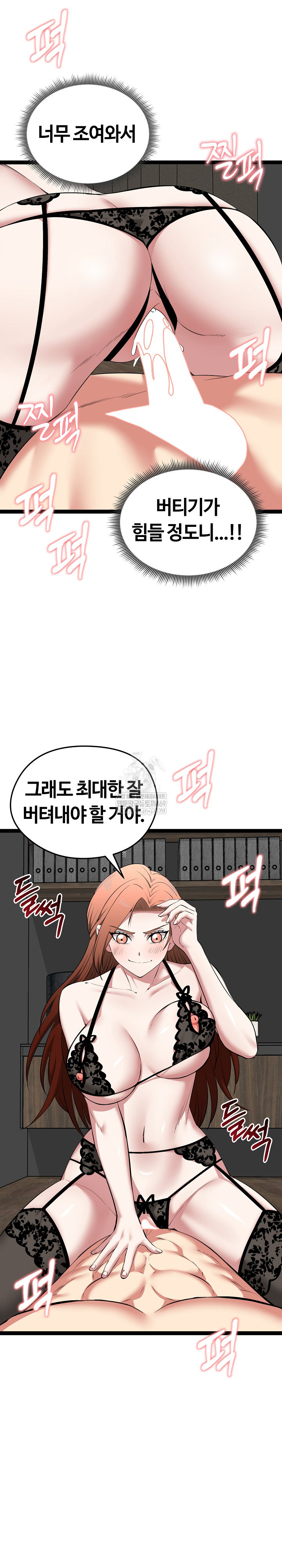 Running the Game Raw Chapter 42 - Page 7