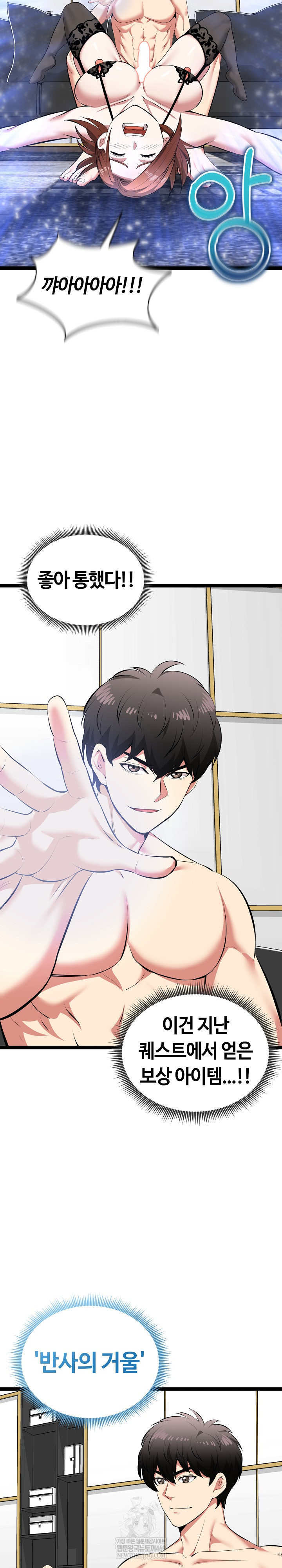 Running the Game Raw Chapter 43 - Page 24