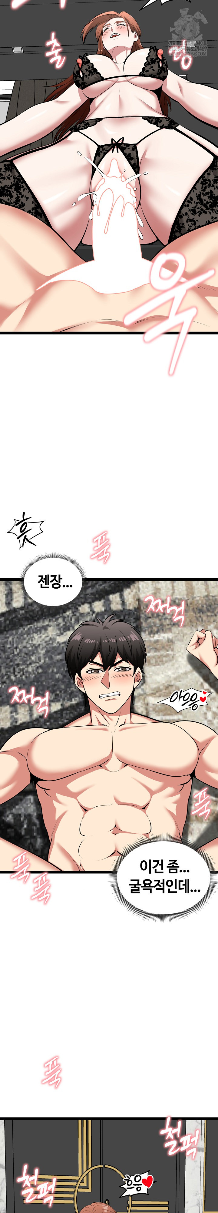 Running the Game Raw Chapter 43 - Page 8