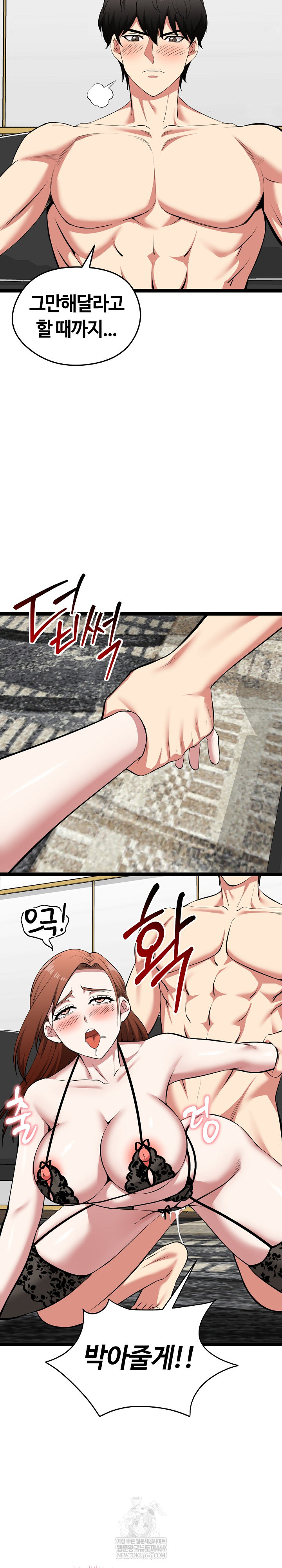 Running the Game Raw Chapter 44 - Page 12