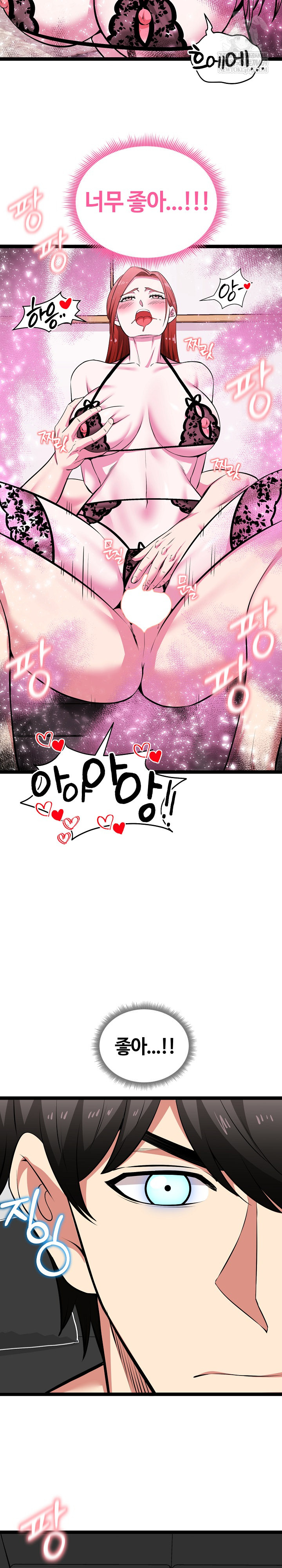 Running the Game Raw Chapter 44 - Page 20