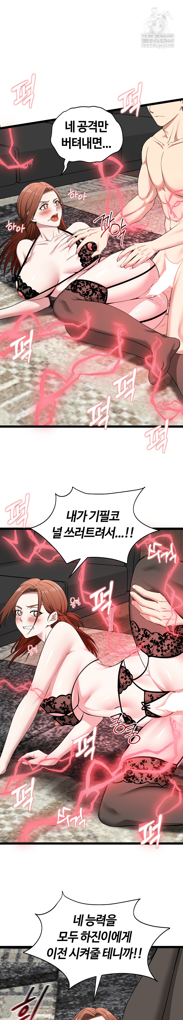 Running the Game Raw Chapter 44 - Page 27