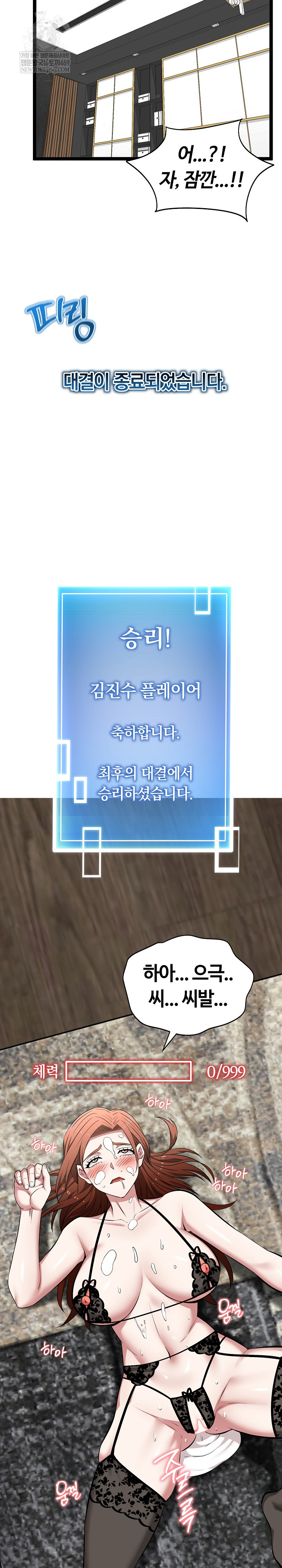 Running the Game Raw Chapter 44 - Page 30