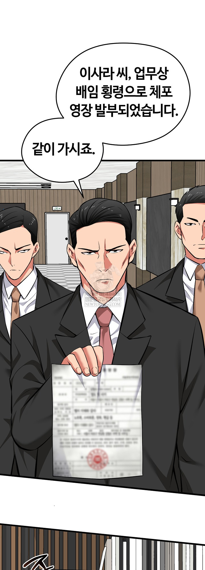 Running the Game Raw Chapter 45 - Page 12