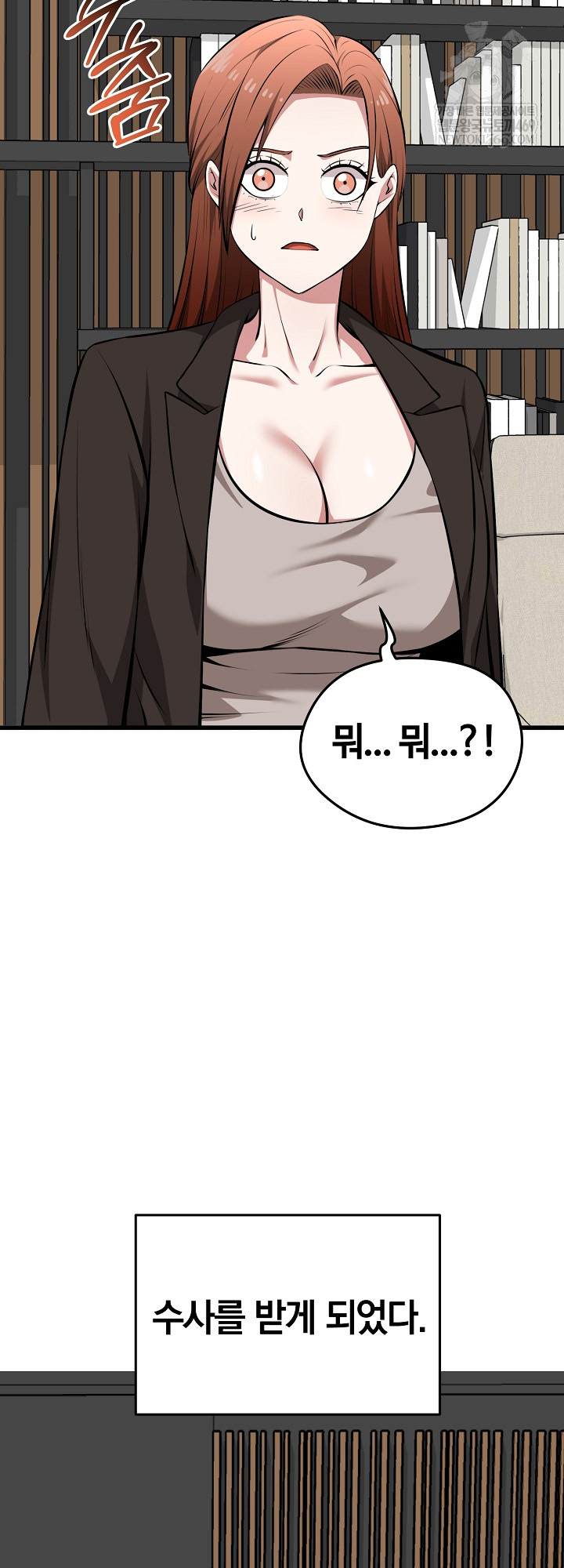 Running the Game Raw Chapter 45 - Page 13