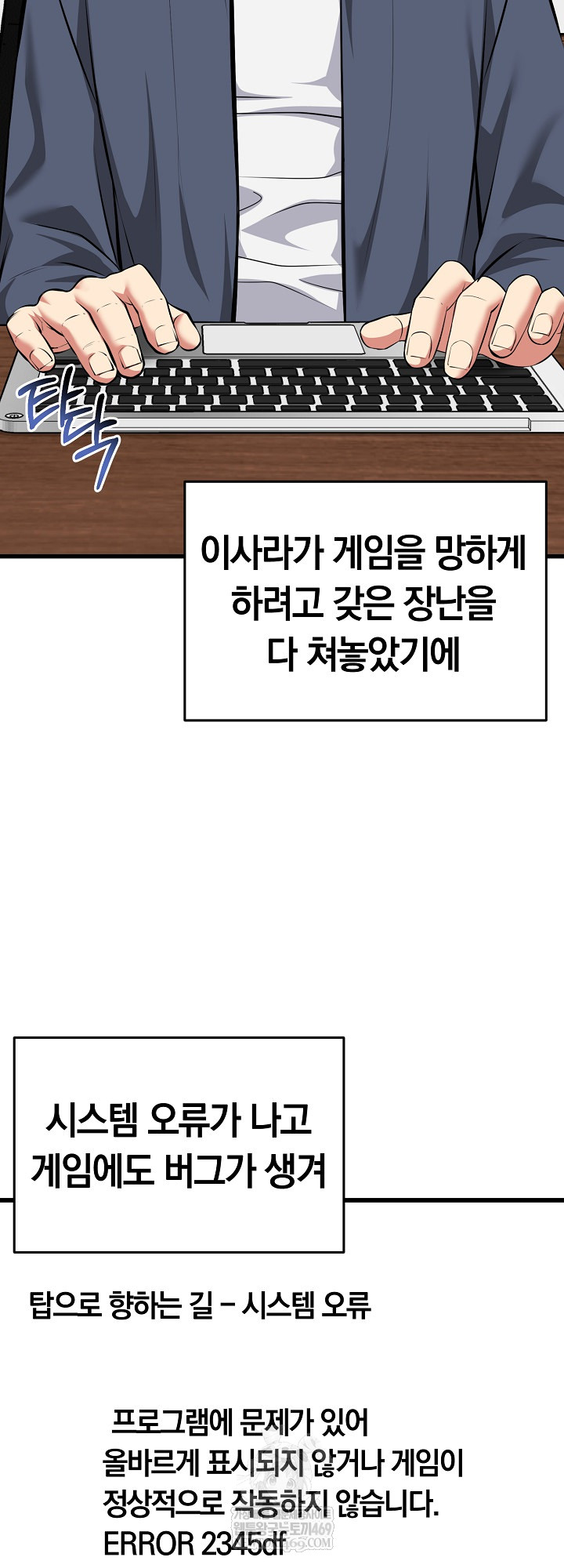 Running the Game Raw Chapter 45 - Page 22