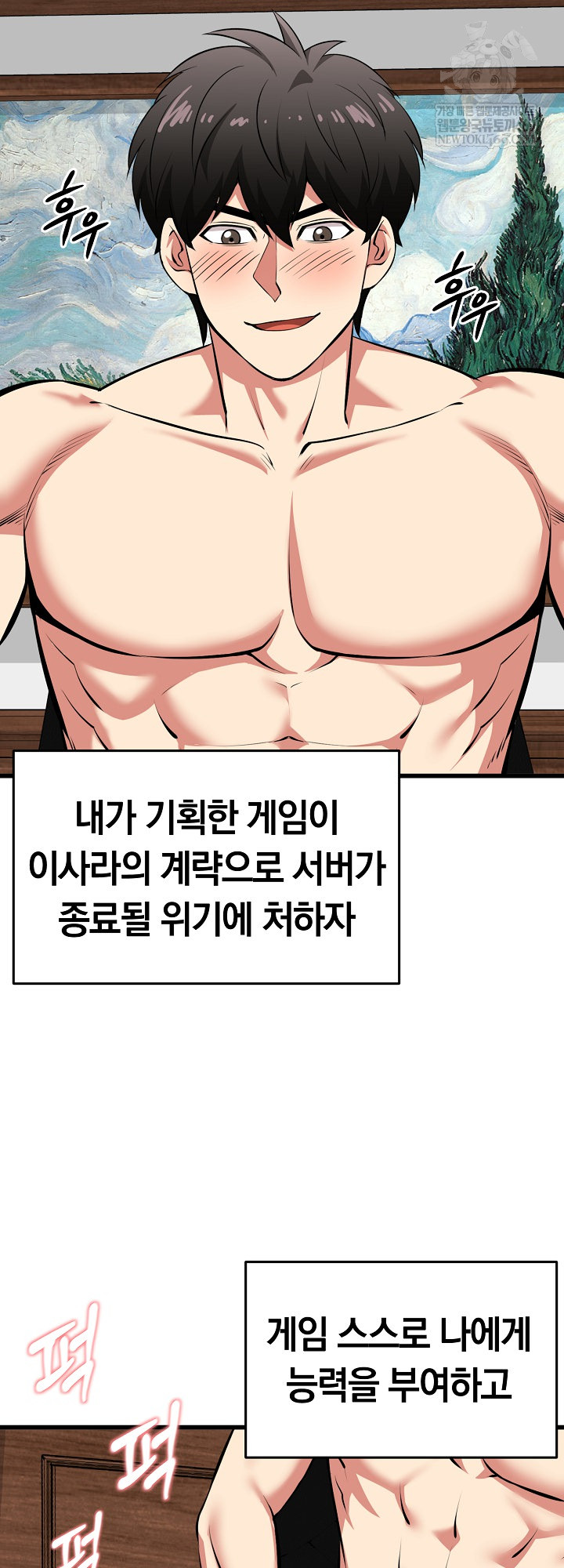 Running the Game Raw Chapter 45 - Page 48