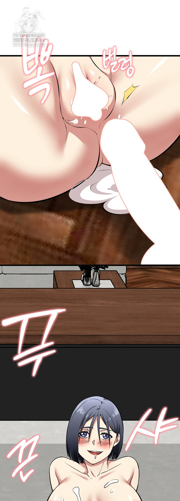 Running the Game Raw Chapter 45 - Page 57