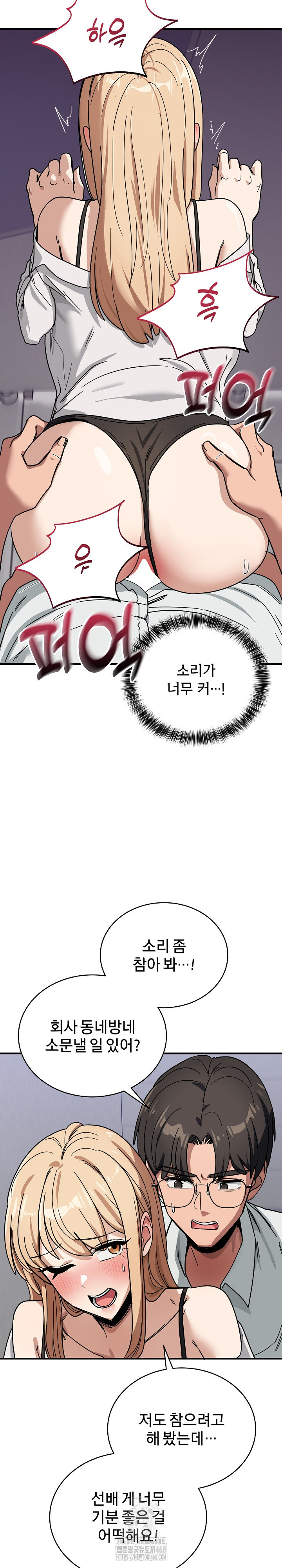 Became a Dog Raw Chapter 33 - Page 16