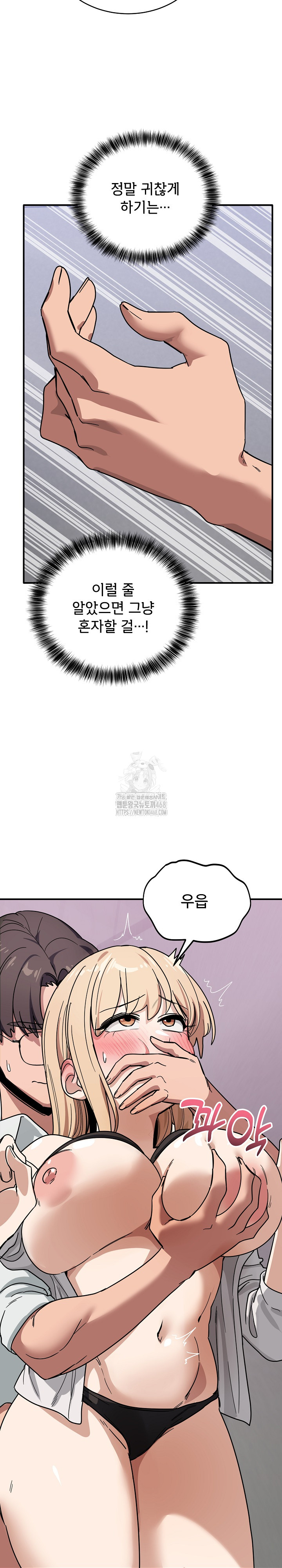 Became a Dog Raw Chapter 33 - Page 17