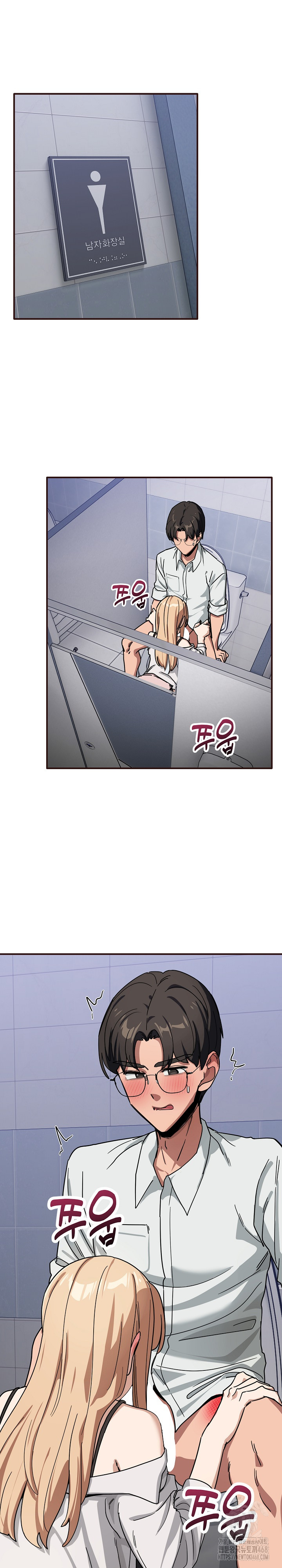 Became a Dog Raw Chapter 33 - Page 2