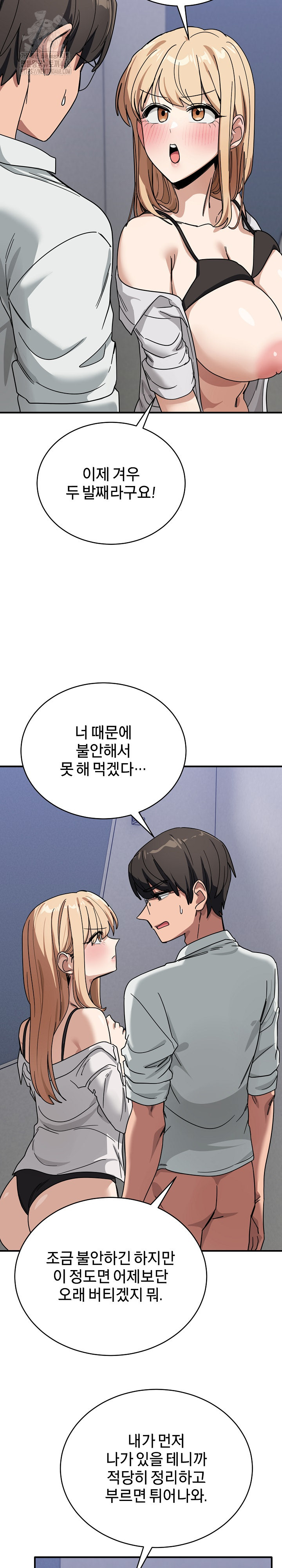 Became a Dog Raw Chapter 33 - Page 23