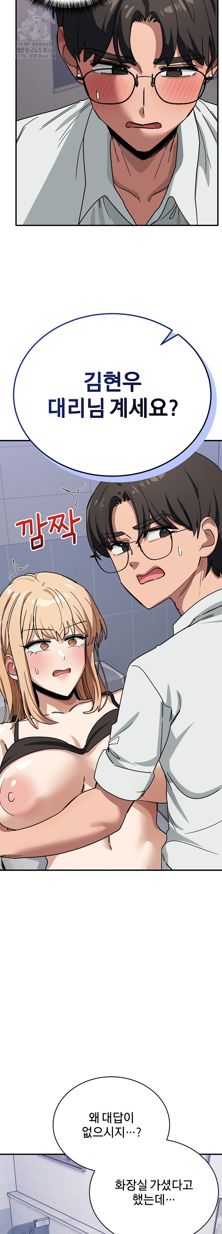 Became a Dog Raw Chapter 33 - Page 29