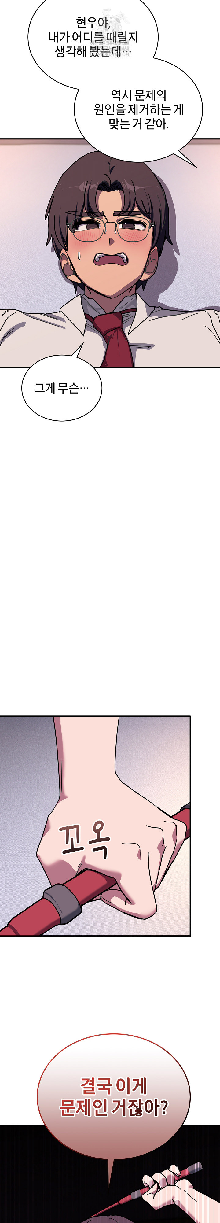 Became a Dog Raw Chapter 36 - Page 11