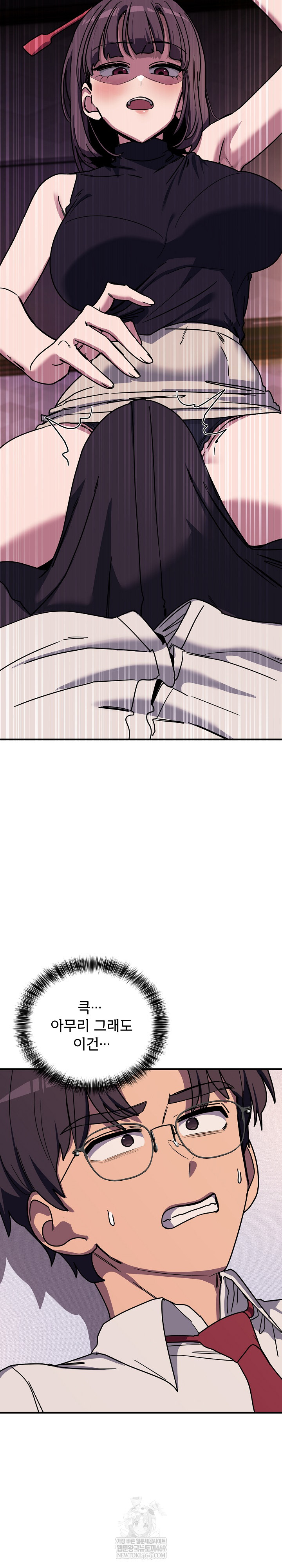 Became a Dog Raw Chapter 36 - Page 12