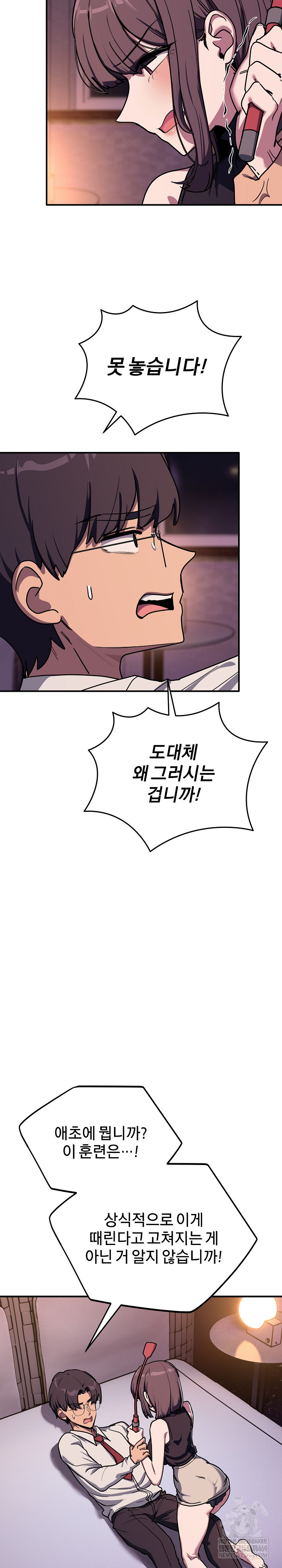 Became a Dog Raw Chapter 36 - Page 14