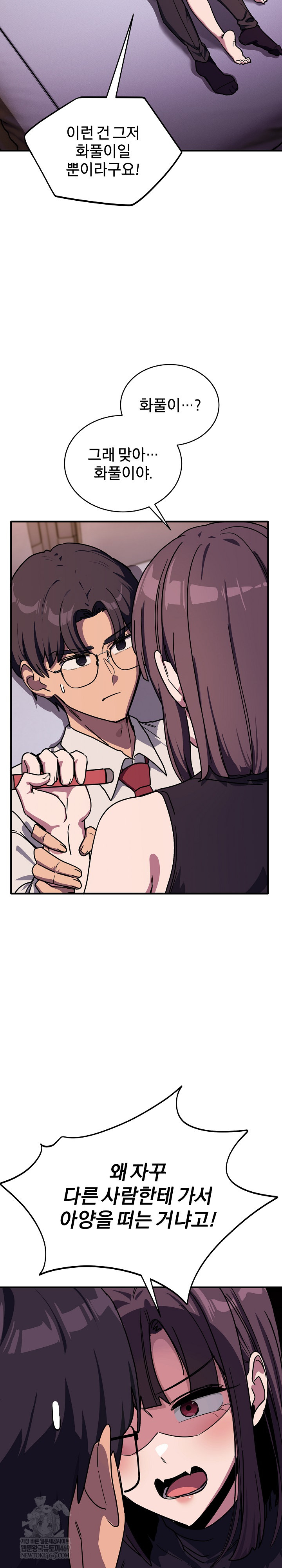 Became a Dog Raw Chapter 36 - Page 15