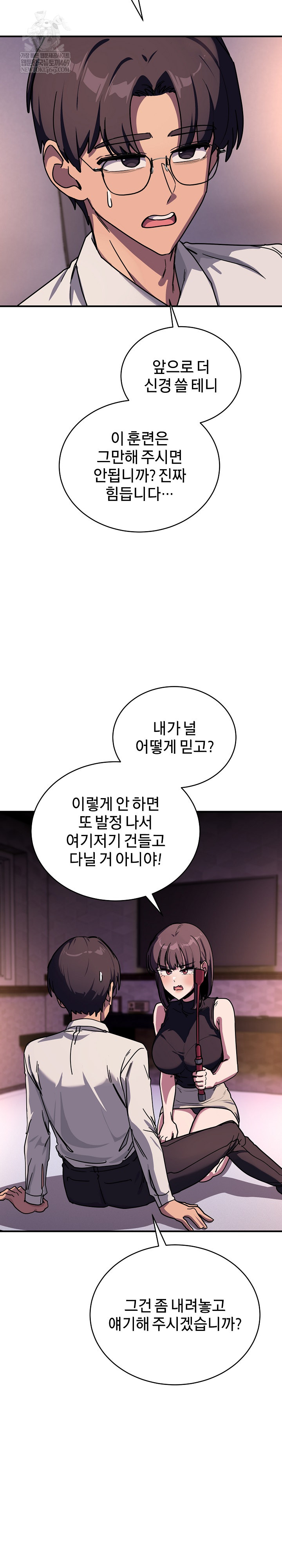 Became a Dog Raw Chapter 36 - Page 22