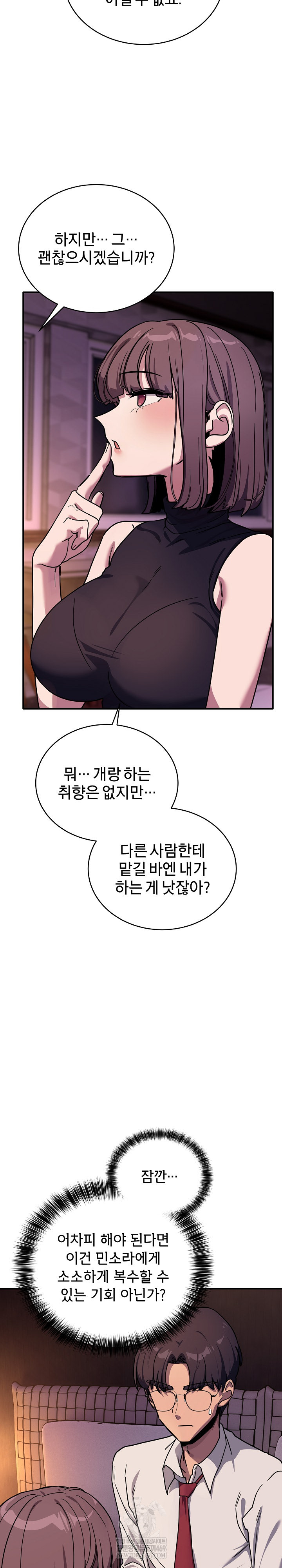 Became a Dog Raw Chapter 36 - Page 25