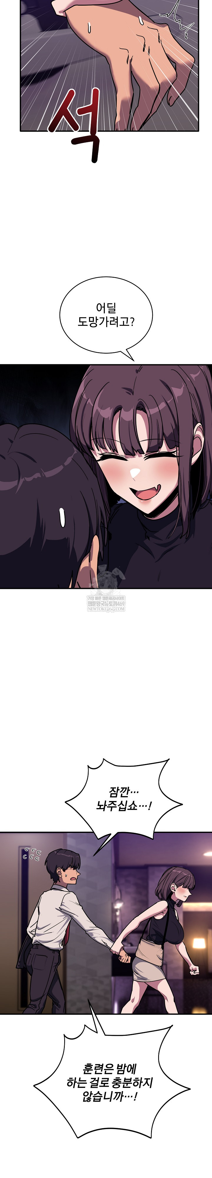 Became a Dog Raw Chapter 36 - Page 5