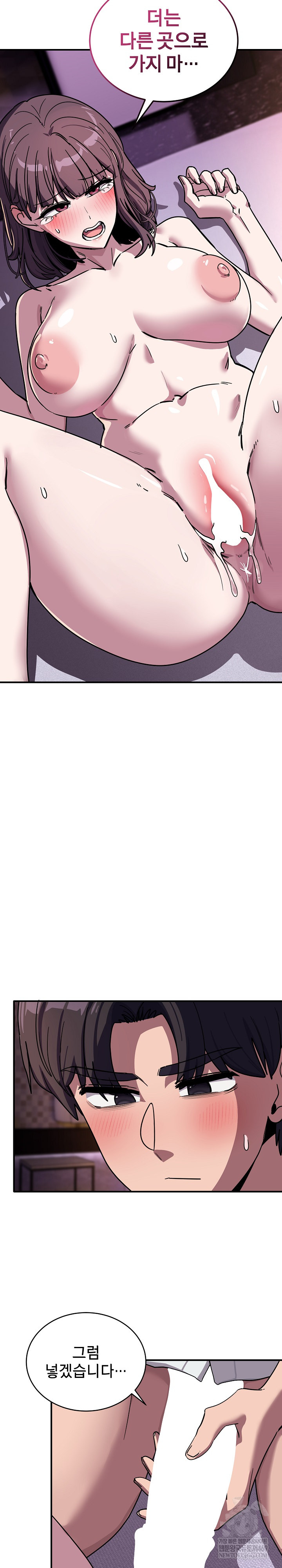 Became a Dog Raw Chapter 37 - Page 28