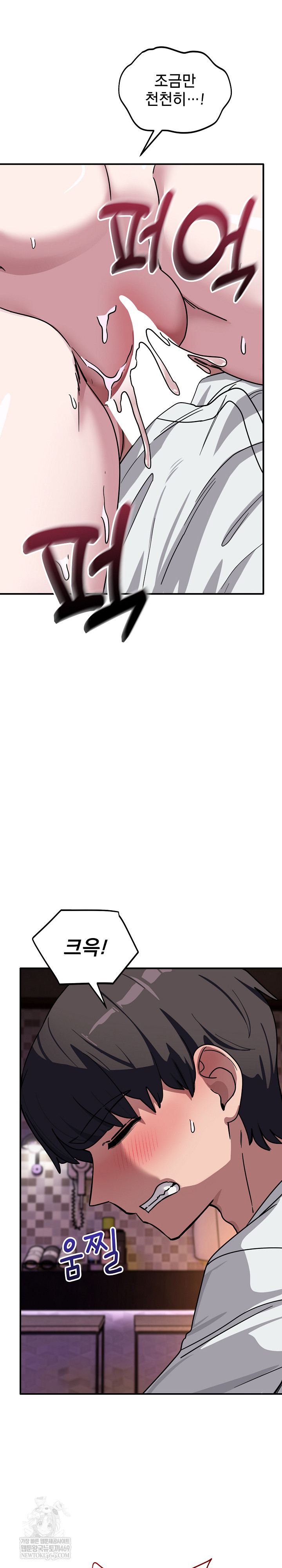 Became a Dog Raw Chapter 38 - Page 11