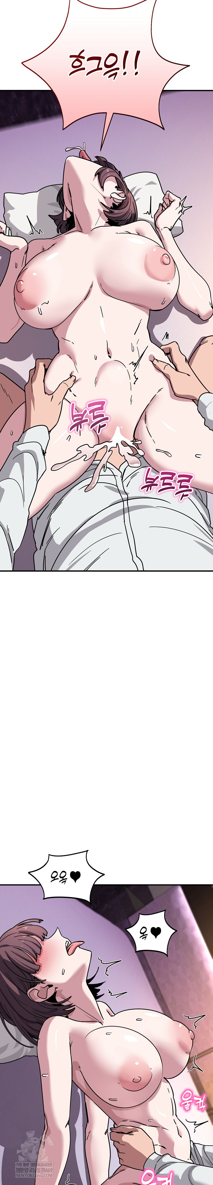 Became a Dog Raw Chapter 38 - Page 12