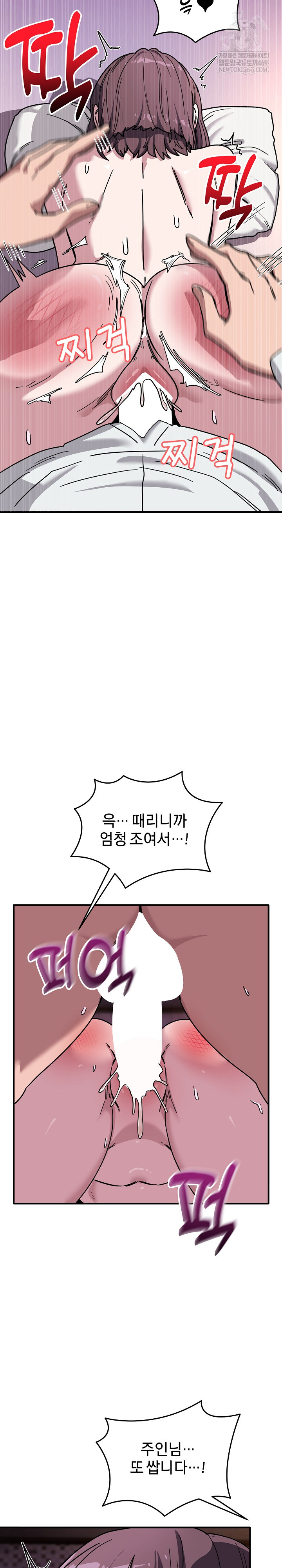 Became a Dog Raw Chapter 38 - Page 25