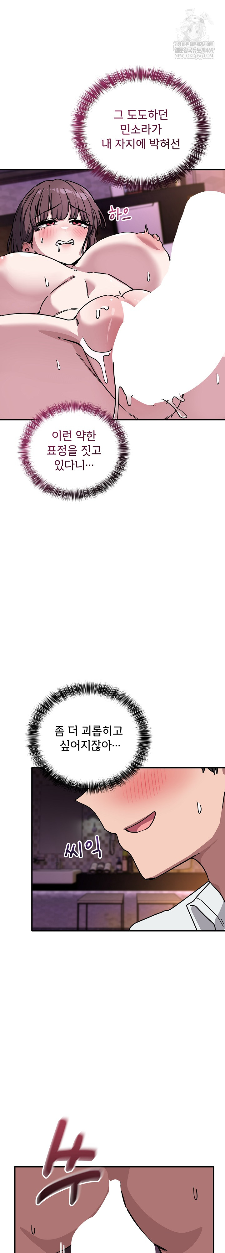 Became a Dog Raw Chapter 38 - Page 4