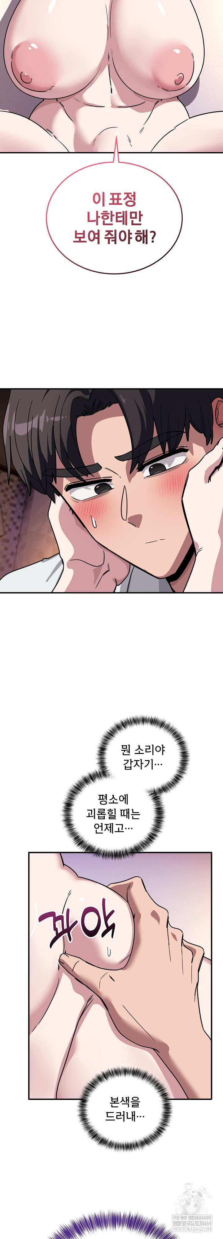 Became a Dog Raw Chapter 38 - Page 9