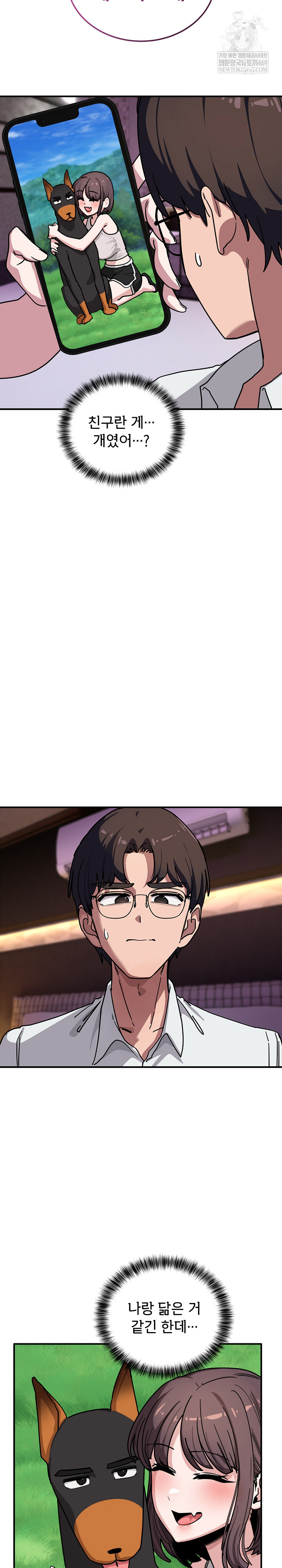 Became a Dog Raw Chapter 39 - Page 21