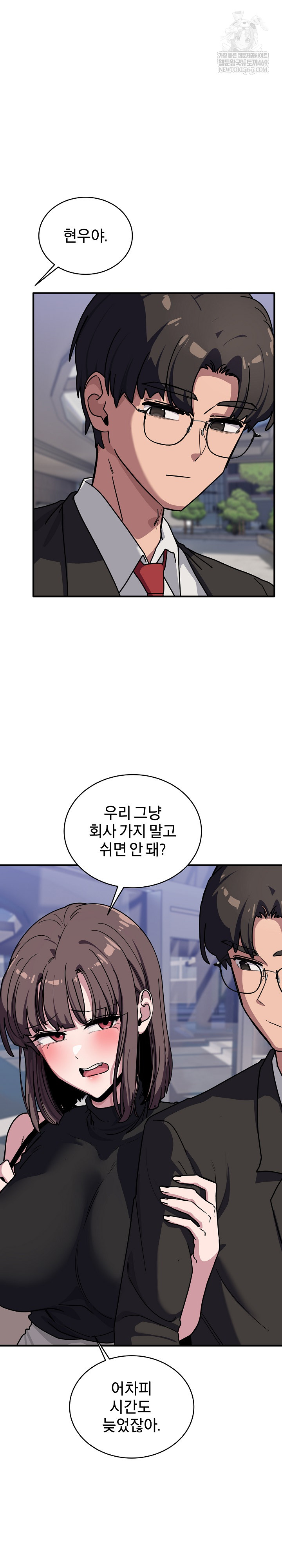 Became a Dog Raw Chapter 39 - Page 29