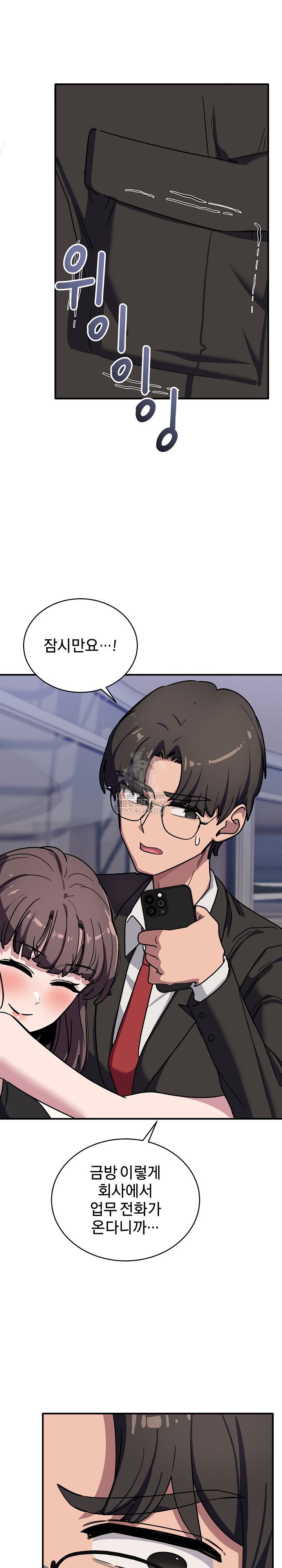 Became a Dog Raw Chapter 39 - Page 32