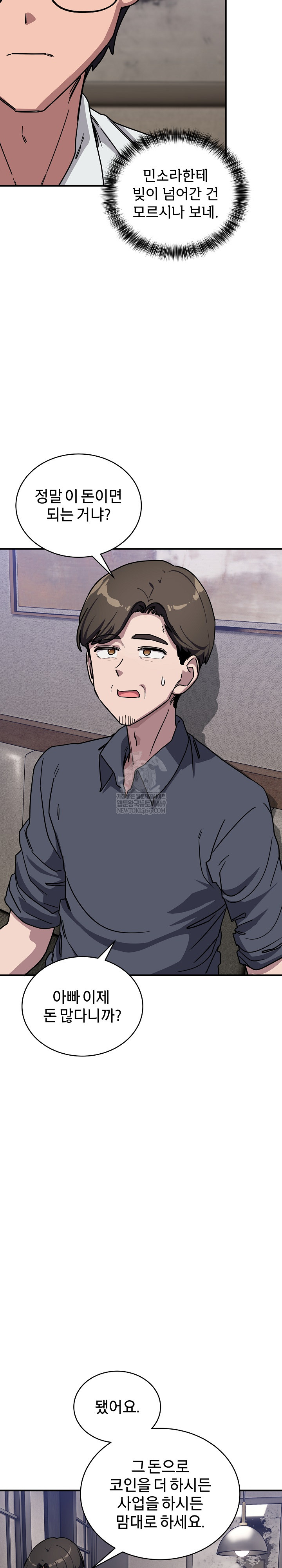 Became a Dog Raw Chapter 40 - Page 15