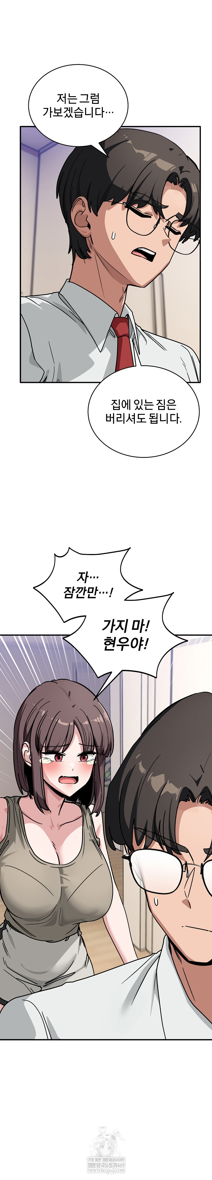 Became a Dog Raw Chapter 40 - Page 29