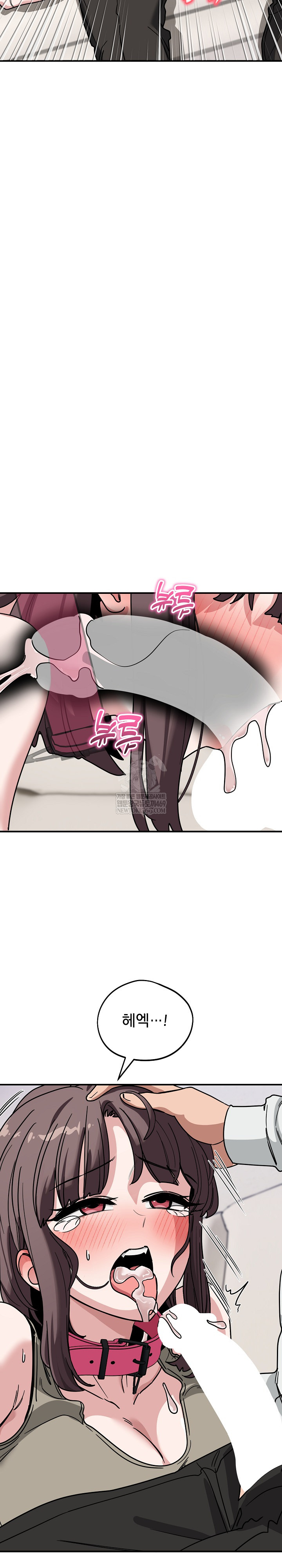 Became a Dog Raw Chapter 41 - Page 25