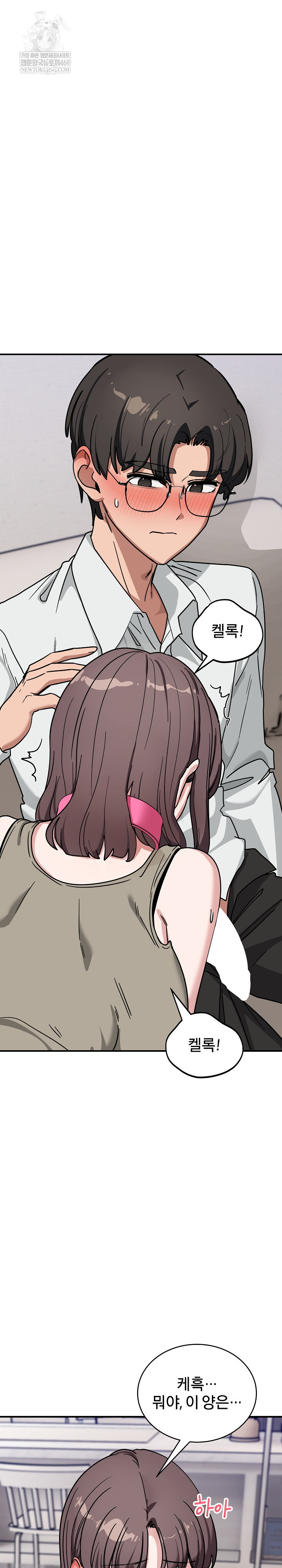 Became a Dog Raw Chapter 41 - Page 26