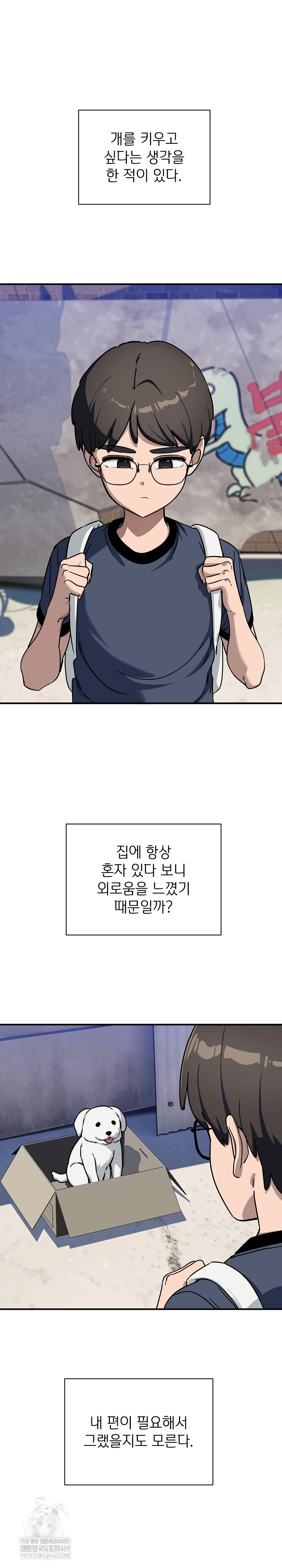 Became a Dog Raw Chapter 42 - Page 2