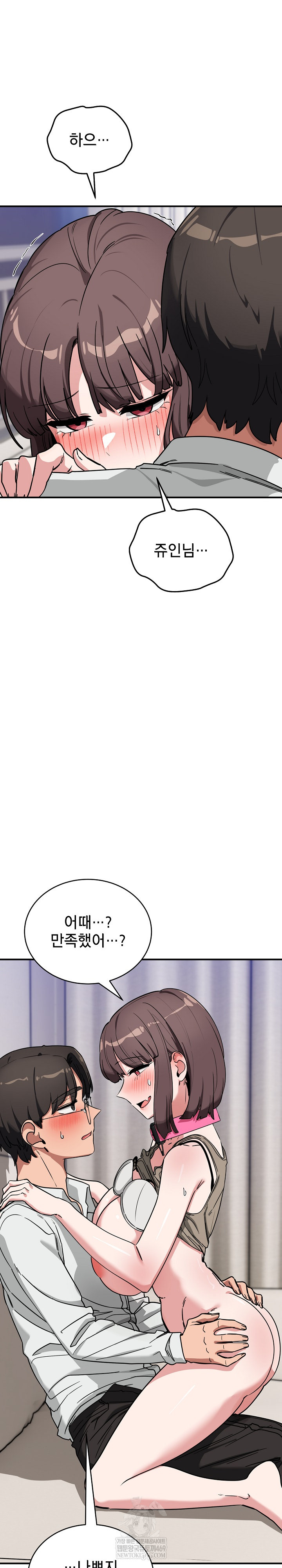 Became a Dog Raw Chapter 42 - Page 21