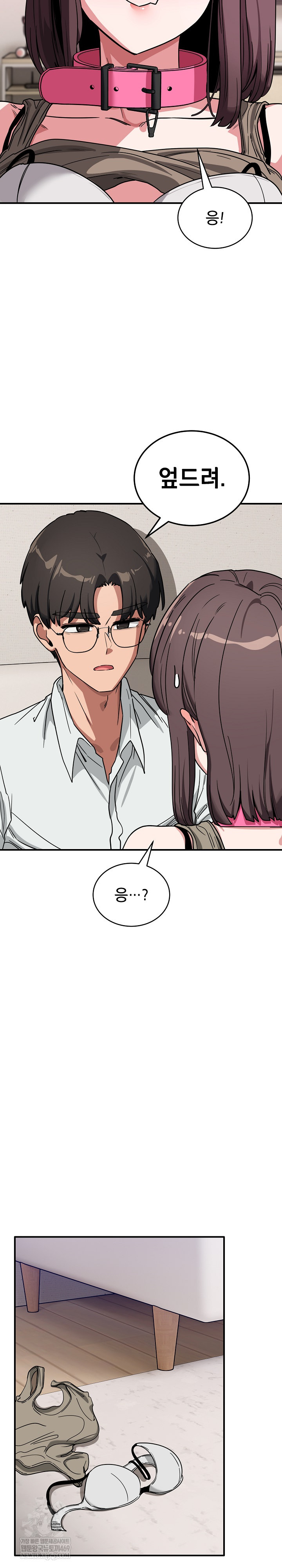 Became a Dog Raw Chapter 42 - Page 23