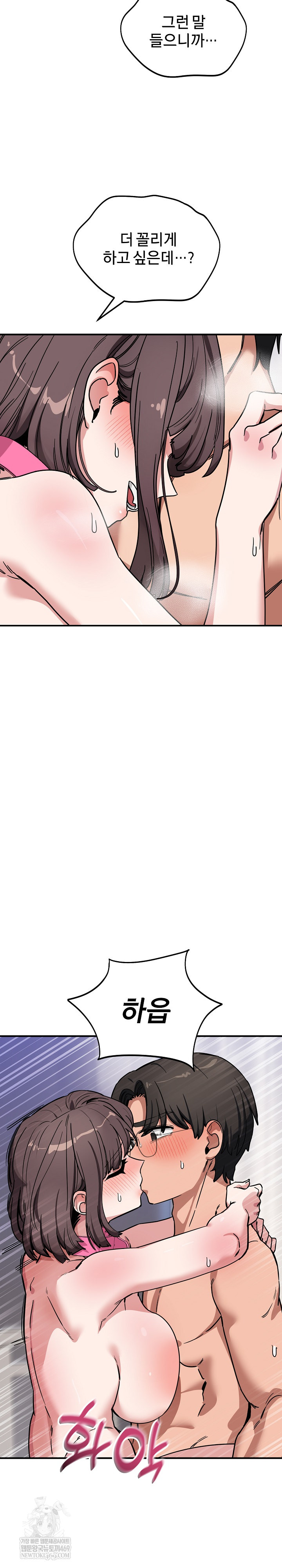 Became a Dog Raw Chapter 43 - Page 14