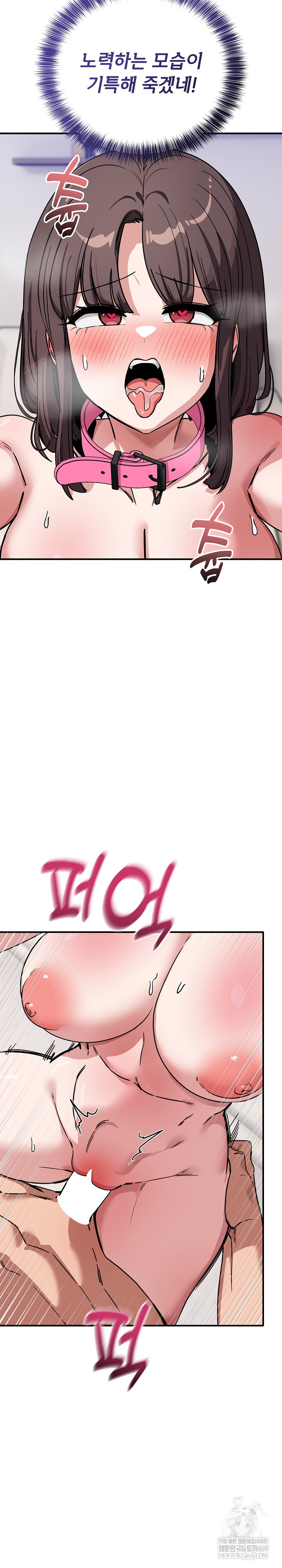 Became a Dog Raw Chapter 43 - Page 16