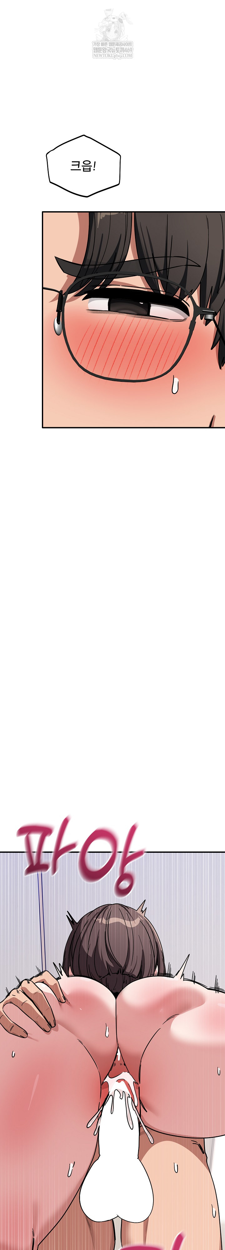 Became a Dog Raw Chapter 43 - Page 17