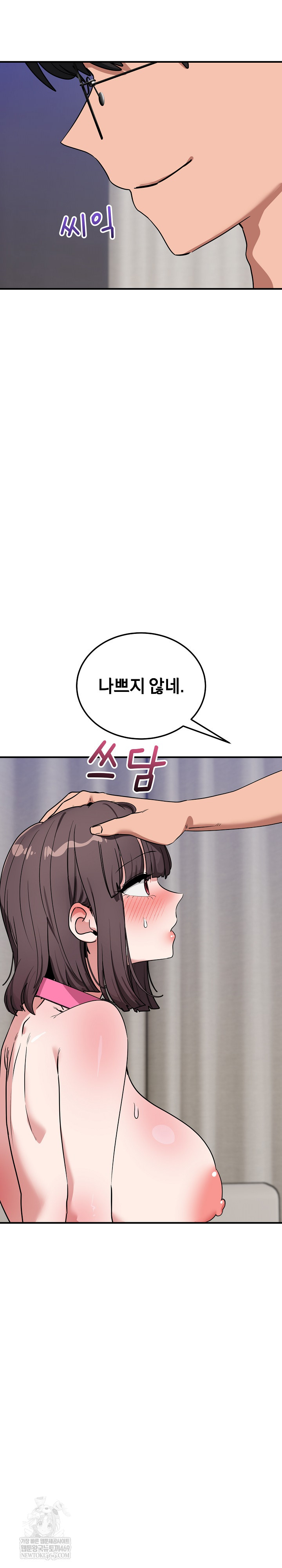 Became a Dog Raw Chapter 43 - Page 22