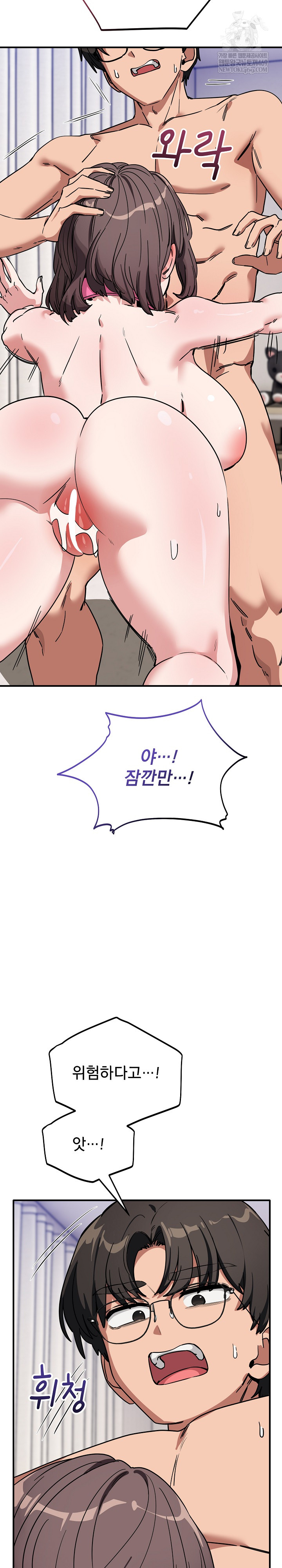 Became a Dog Raw Chapter 43 - Page 24