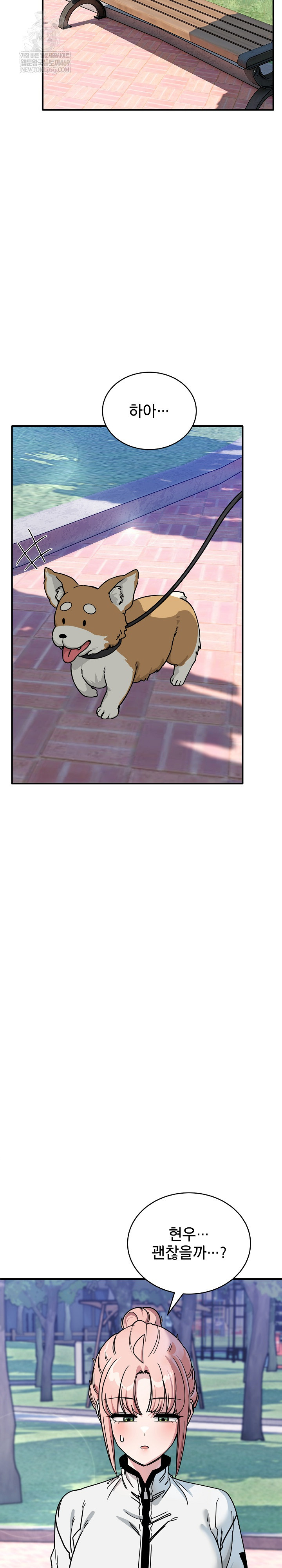 Became a Dog Raw Chapter 43 - Page 29