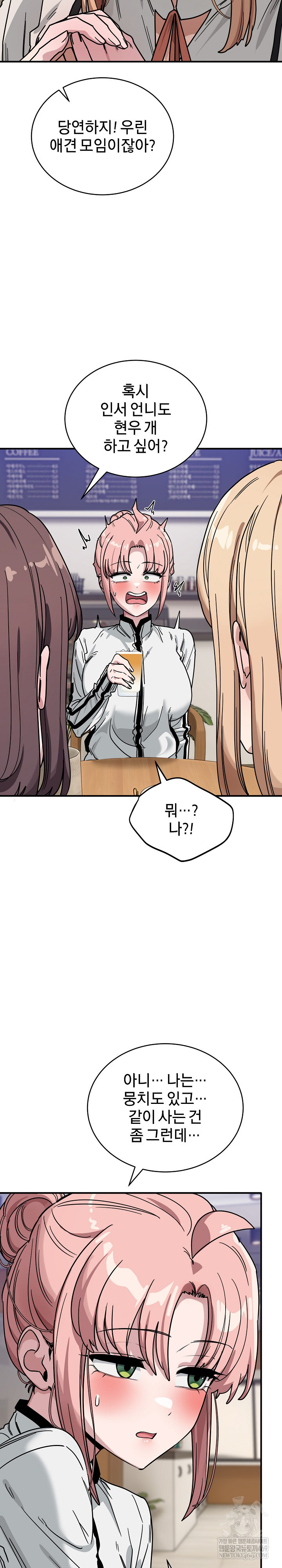 Became a Dog Raw Chapter 44 - Page 17