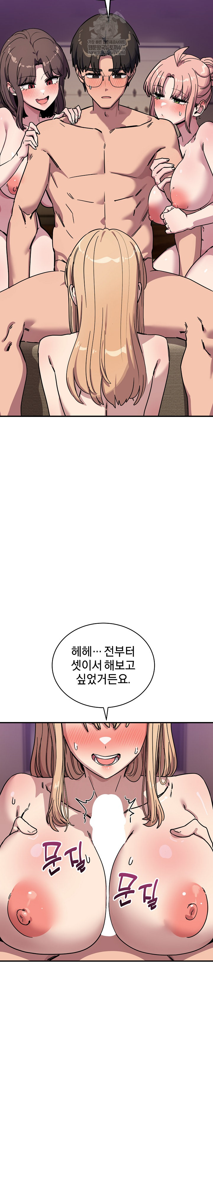 Became a Dog Raw Chapter 44 - Page 21