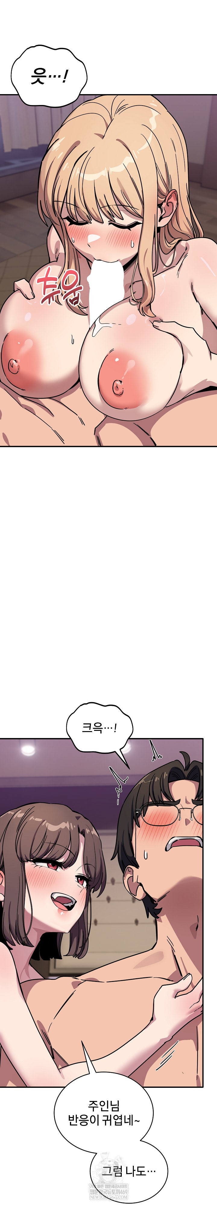 Became a Dog Raw Chapter 44 - Page 22