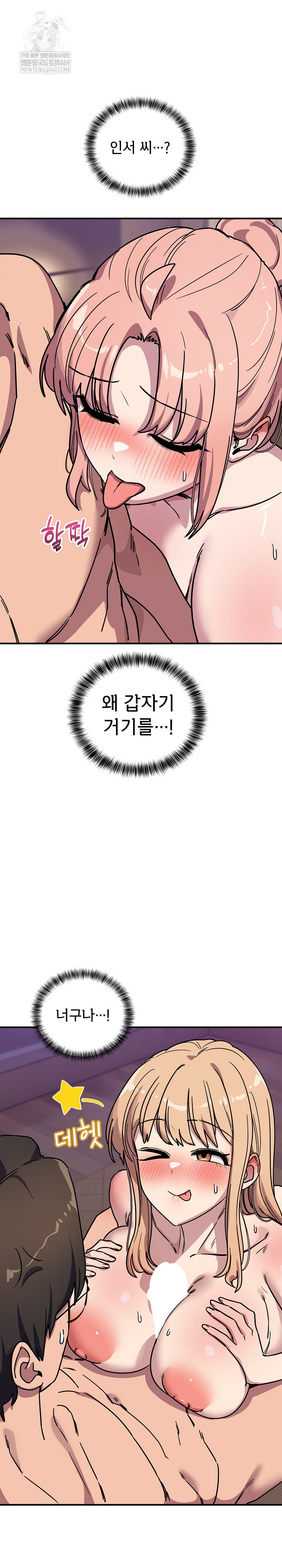 Became a Dog Raw Chapter 44 - Page 26